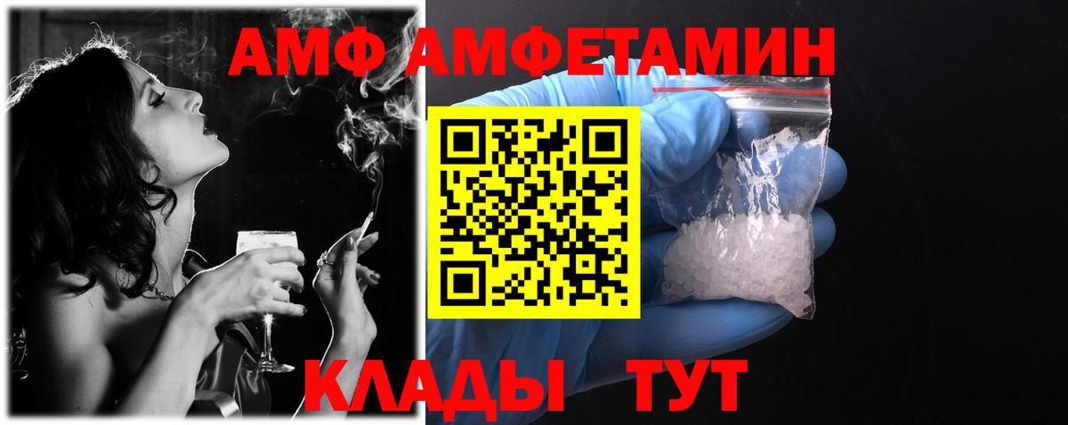 Amphetamine VHQ  Вход с VPN  Великий Устюг 