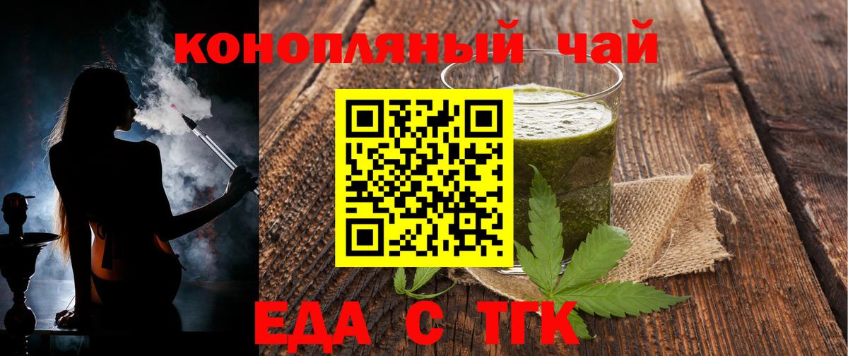 Печенье с ТГК марихуана  Вход с VPN  Великий Устюг 