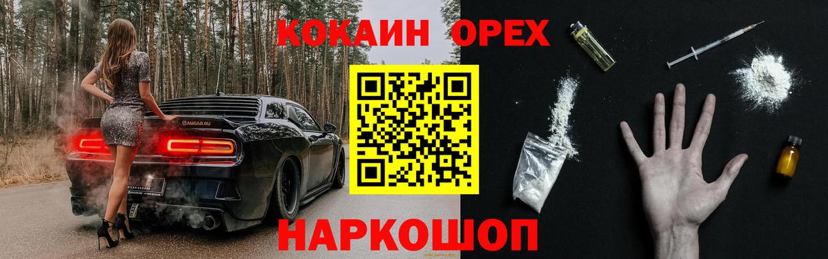 КОКАИН VHQ Великий Устюг
