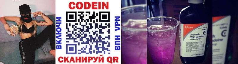 наркошоп  Великий Устюг  KRAKEN   Codein напиток Lean (лин) 