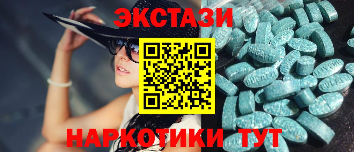 Экстази  ЭКСТАЗИ 250 мг  Великий Устюг  Вход с VPN  ЭКСТАЗИ 280 MDMA 