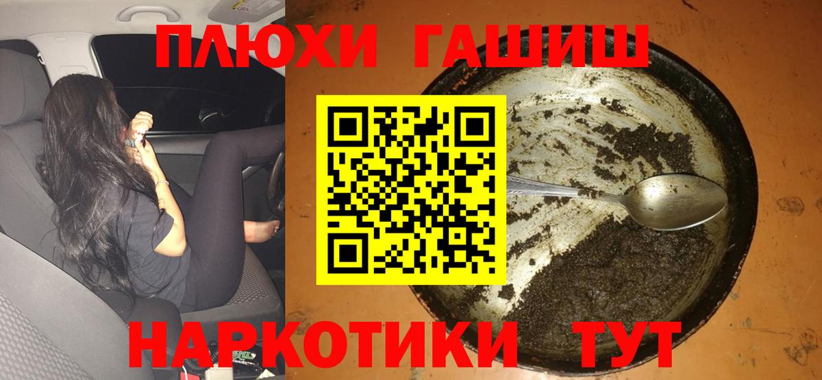 Великий Устюг  ГАШ ice o lator  ГАШИШ  Вход с VPN 