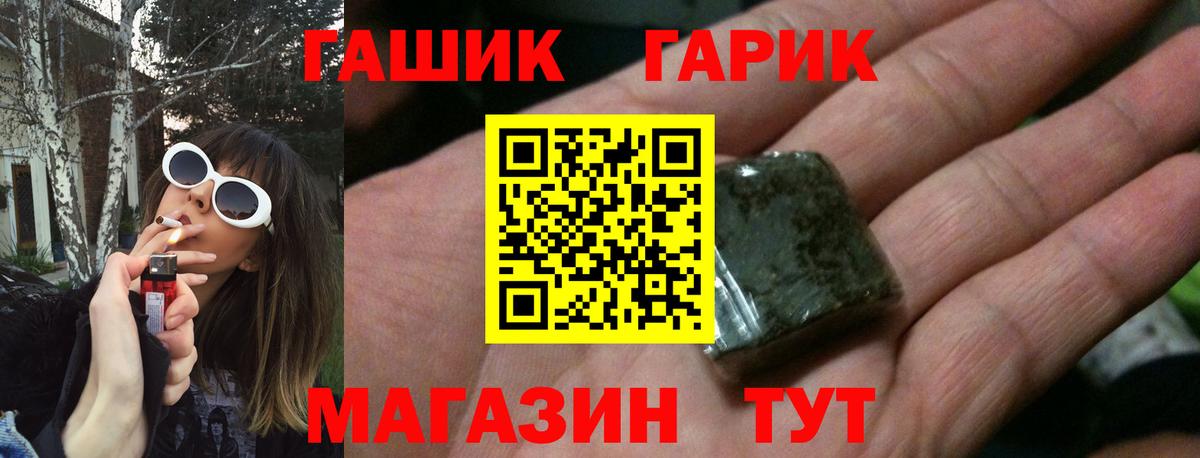 ГАШ Cannabis Великий Устюг