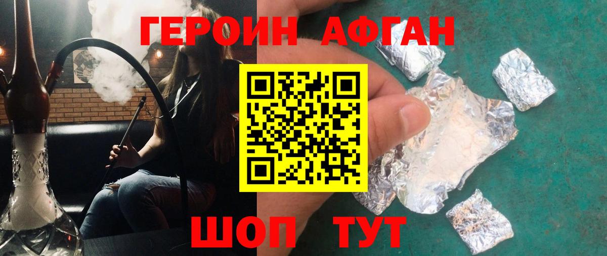 Героин гречка  ГЕРОИН  Великий Устюг  Вход с VPN 