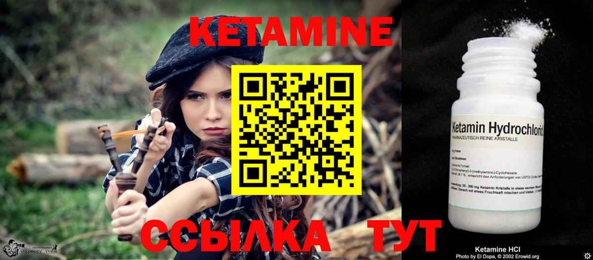 Великий Устюг  Кетамин VHQ  Вход с VPN 