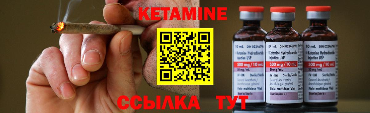 Кетамин ketamine Великий Устюг