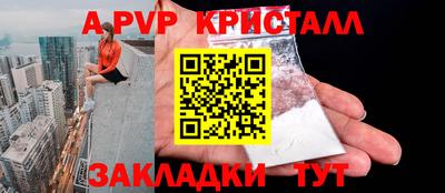 ALPHA PVP Аргун