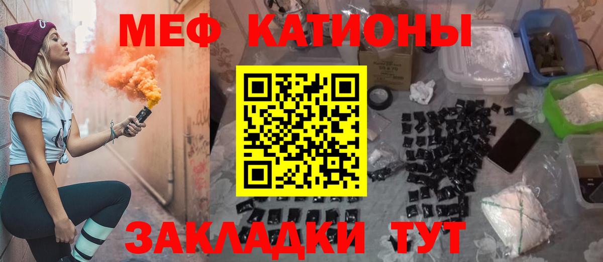 МЕФ  МЕФ VHQ  Великий Устюг  Вход с VPN  МЯУ-МЯУ  МЕФ мука 