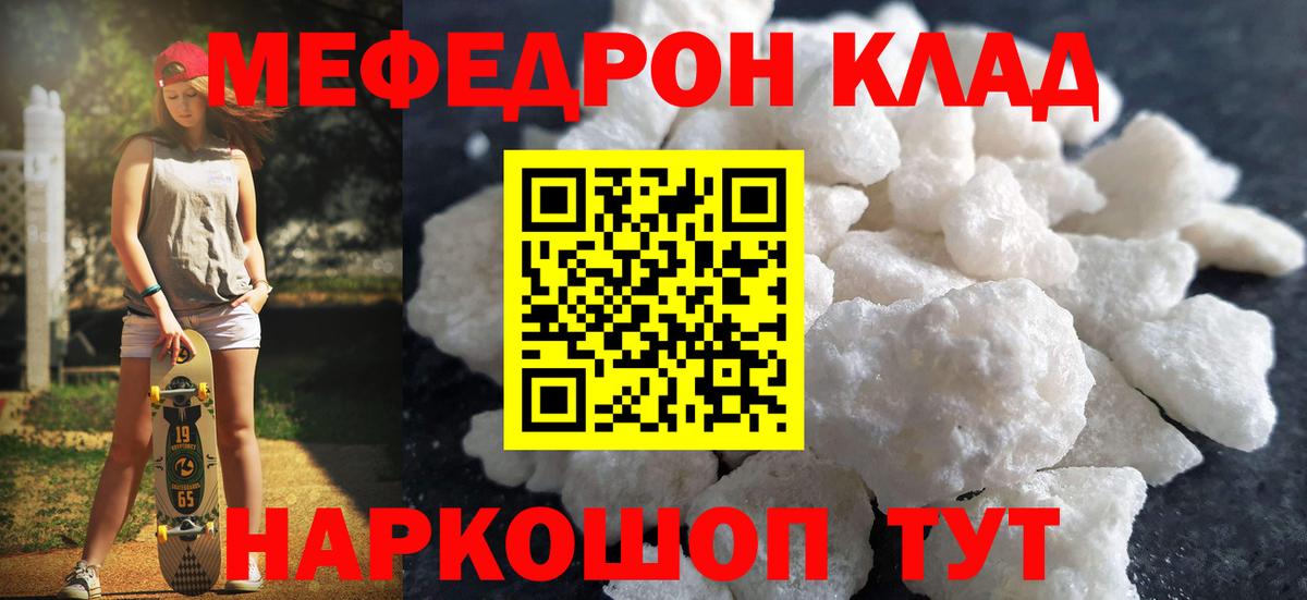 Мефедрон  Великий Устюг