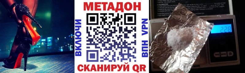 Метадон кристалл  как найти закладки  Великий Устюг 