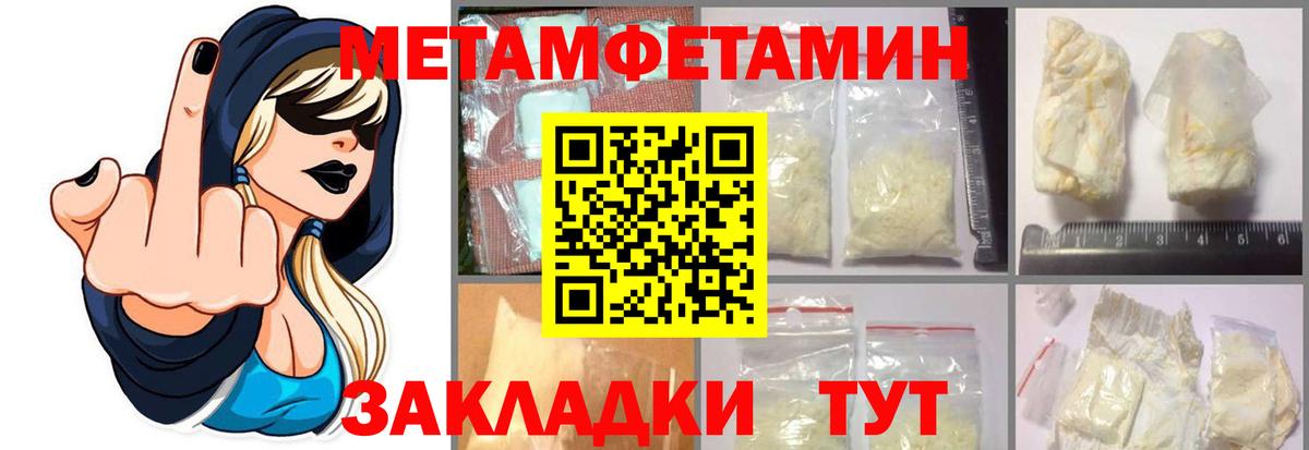 Первитин пудра  Вход с VPN  Великий Устюг  Первитин пудра 
