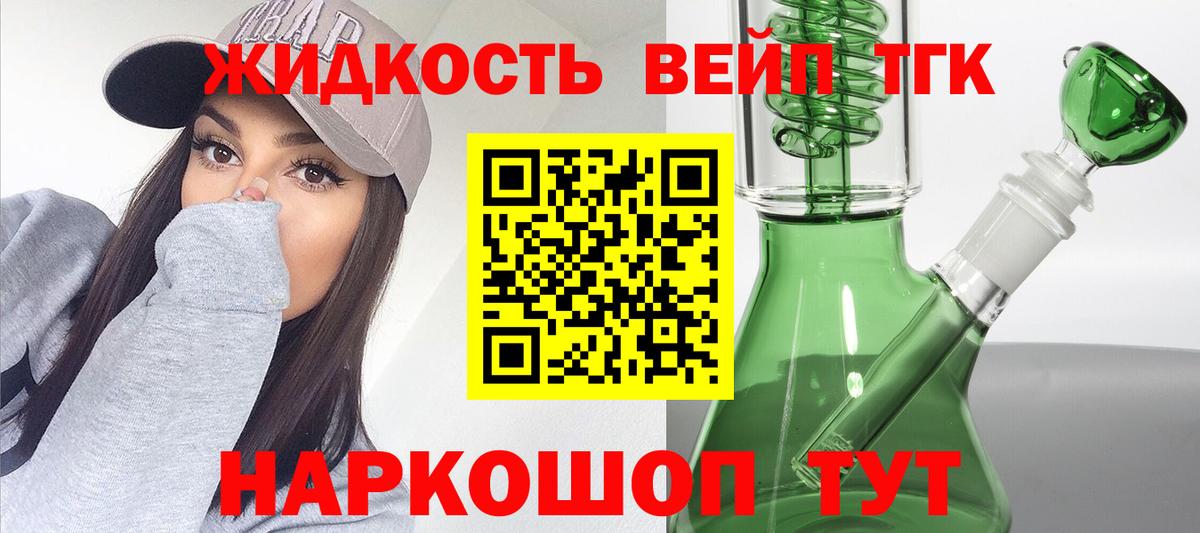 Великий Устюг  ТГК гашишное масло  Вход с VPN  Дистиллят ТГК Wax 