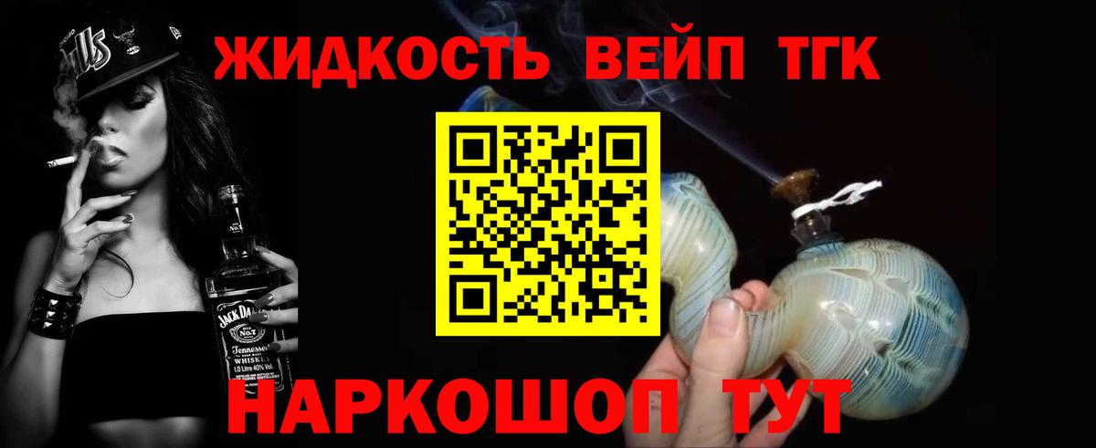 Дистиллят ТГК Wax Великий Устюг